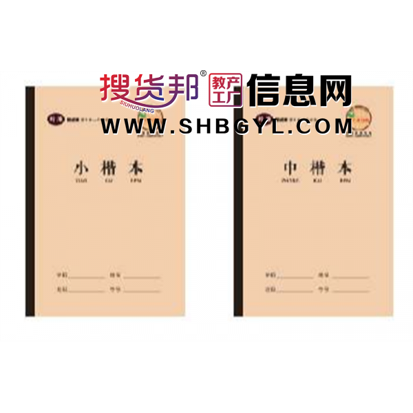 新华书店学生缝线本学生本精美简约笔记笔记本作业本课文抄录本图3