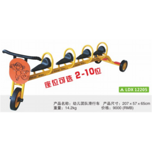 幼儿园游乐设施儿童户外娱乐童车系列幼儿团队滑行车LDX 12205
