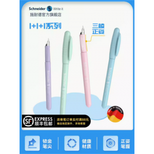 马卡龙练字彩杆EF尖小学三年级学生钢笔墨囊可替换小仙女毕业季礼物