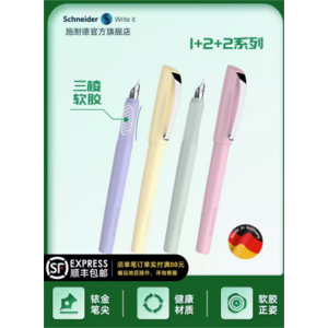 Schneider施耐德钢笔克里普EF 0.35MM 学生成人练字克里普马卡龙钢笔墨囊可替换