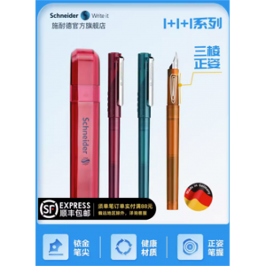山水星像学生专用EF小学生三年级墨囊可替换schneider施耐德钢笔BK406