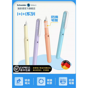 施耐德BK410马卡龙钢笔0.35特细EF学生专用成人练字书写小学生三年级女生款毕业季礼物