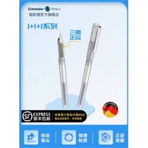 德国进口schneider施耐德钢笔BK406透明彩墨特细0.35钢笔学生用成人练字钢笔墨囊可替换毕业季礼物