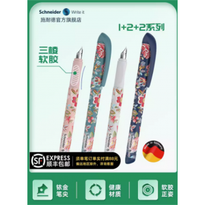 Schneider施耐德easy绣色钢笔小学生用三年级钢笔练字墨囊可替换礼礼物礼品蓝色可擦毕业季礼物