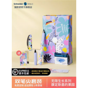 正品schneider施耐德美丽无限生长钢笔签字笔套装礼物 送礼十岁成长礼毕业季礼物