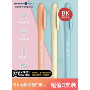 德国进口schneider施耐德钢笔BK402+马卡龙练字EF尖小学生三年级钢笔墨囊可替换女生款小仙女