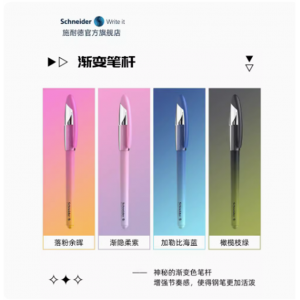幻影Voyaga可换墨囊钢笔F尖礼物施耐德钢笔小学生儿童练字日用书写墨囊0.5mm