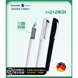 学生成人练字商务办公钢笔墨囊可替换德国进口Schneider施耐德钢笔克里普EF 0.35MM