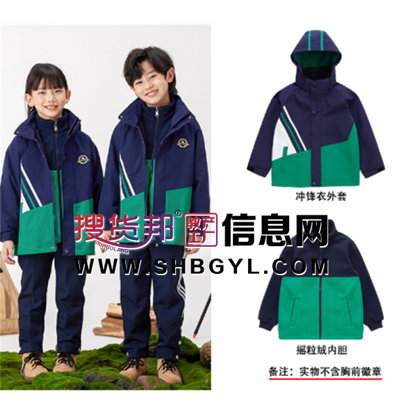 小学生校服套装秋冬装幼儿园园服可拆卸冲锋衣老师三件套儿童班服图1