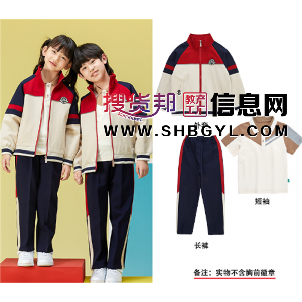 小学生校服套装春秋装幼儿园园服秋季运动会老师服装儿童班服图2
