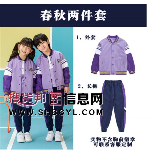 秋季儿童装运动两件套班服春秋一二年级小学生校服套装图1
