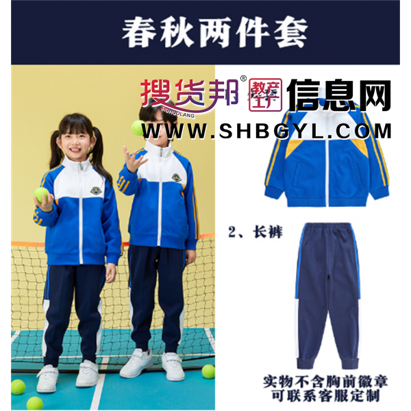 儿童运动装团体班服两件套一年级小学生校服套装批发图2