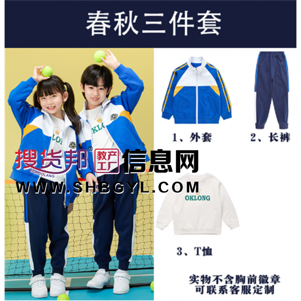 儿童运动装团体班服两件套一年级小学生校服套装批发图1
