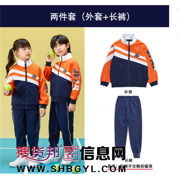 小学生校服秋季新款幼儿园园服运动装春秋款学院班服儿童套装图1