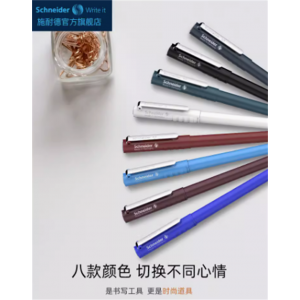 礼盒装纪念成长礼毕业季礼物德国进口schneider施耐德科学家BK406色钢笔本册笔记本套装墨水笔本