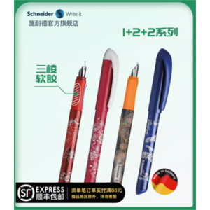 德国进口Schneider施耐德easy钢笔配墨水胆小学三年级钢笔儿童练字日用钢笔墨囊可替换0.5mm