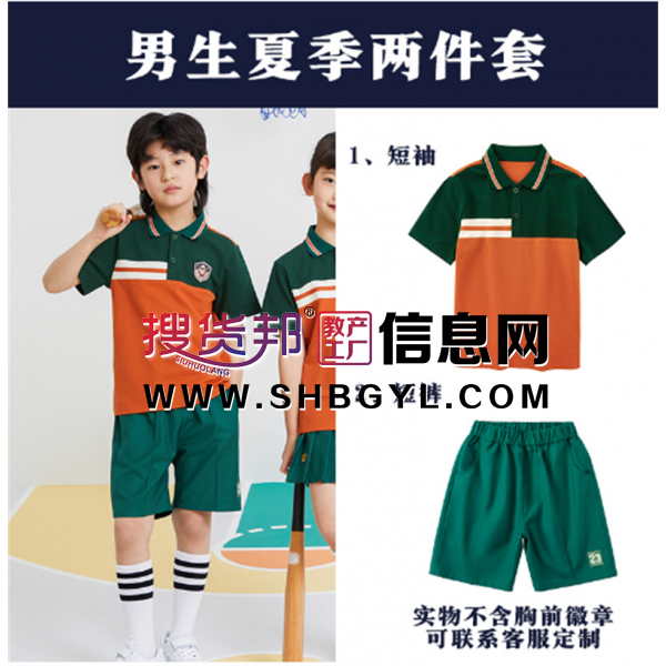 小学生校服套装夏季幼儿园园服春夏四件套学生运动会服装短袖图1