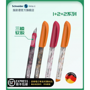 成人练字日用书写墨囊彩杆0.5mm钢笔墨囊可替换easy德国进口Schneider施耐德voice钢笔学生