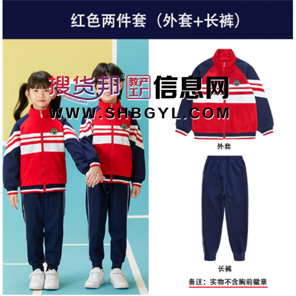 小学生校服两件套装幼儿园园服春秋儿童班服秋季初中生运动服套装图1