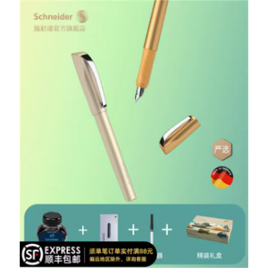 克里普斯缤纷成人用商务办公钢笔墨水礼盒套装钢笔墨囊钢笔礼物毕业季送礼