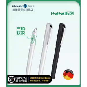 Schneider施耐德钢笔 克里普斯EF钢笔礼物 送礼学生用成人练字办公 钢笔墨囊可替换