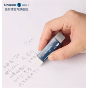 橡皮水笔中性笔圆珠笔专用砂橡皮进口文具施耐德学生铅笔擦钢笔字擦的干净钢笔字沙