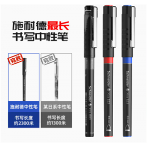 走珠笔中性笔学生考试签署文件大容量直液式水笔多型号笔尖德国施耐德schneider 803