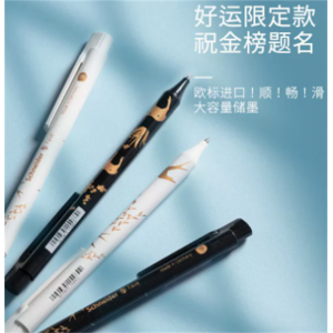 国潮祥瑞菲尔Fave中性笔学生日用办公按动水笔可换芯G2 笔芯0.5mm
