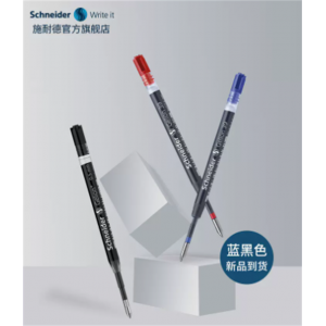 schneider施耐德笔芯中性笔替芯G2签字欧标欧规通用office/典雅/优雅/格伦/菲尔