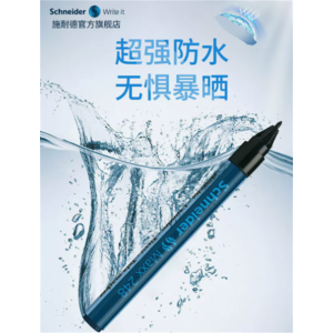 德国进口Schneider施耐德MAXX记号笔环保标记玻璃金属瓷砖墙面胶片笔光盘笔