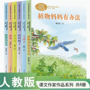课文作家作品系列二年级上册6册妈妈睡了风娃娃雪孩子纸船和风筝称赞植物妈妈有办法