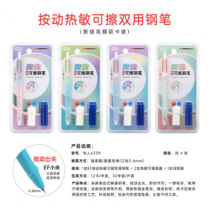 三年级儿童可替换墨囊热敏可擦钢笔套装
