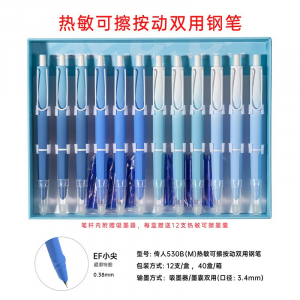 小学生专用按动钢笔可替换墨囊热敏可擦