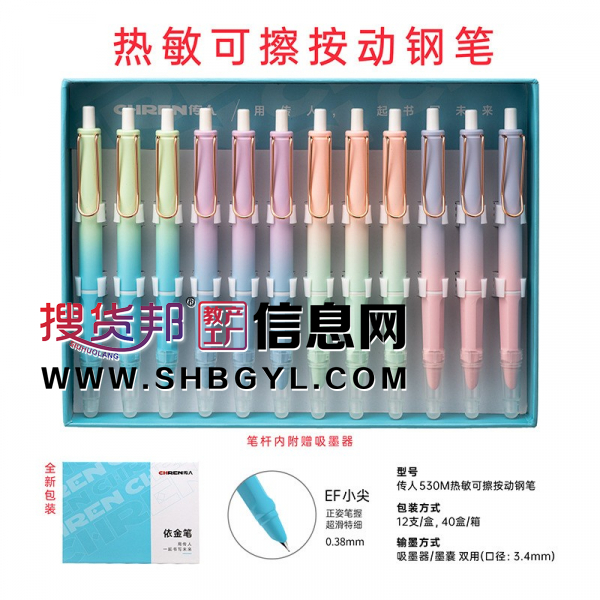 小学生专用按动钢笔可替换墨囊热敏可擦图2