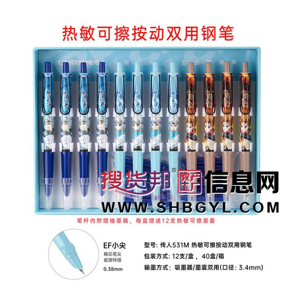 小学生专用按动钢笔可替换墨囊热敏可擦图3