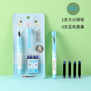 卡装小学生三年级儿童专用替换墨囊