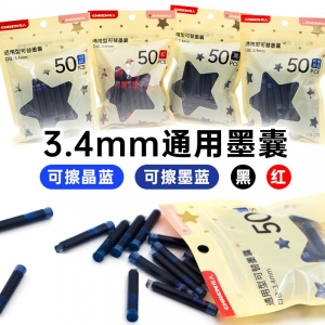 初学者练字三年级儿童专用替换墨囊正姿可擦钢笔