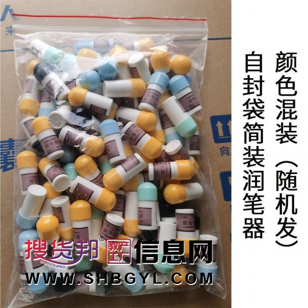 30个塑料瓶装通用款热敏润笔器快速湿润笔头传人可擦钢笔润笔器图1
