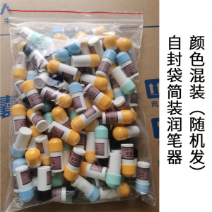 30个塑料瓶装通用款热敏润笔器快速湿润笔头传人可擦钢笔润笔器