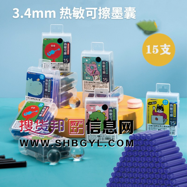 直液式墨囊可替换热敏墨囊3.4口径蓝黑晶兰 15支装钢笔墨水囊图2