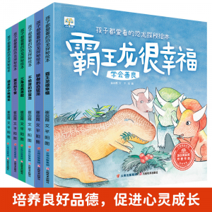 小果树（新版）孩子都爱看的恐龙探秘绘本（6本塑封）