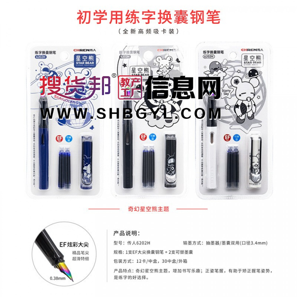 卡通直液式墨囊钢笔套装学生用正姿钢笔可替换墨囊书写练字笔图2