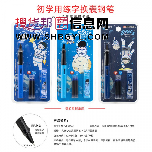 卡通直液式墨囊钢笔套装学生用正姿钢笔可替换墨囊书写练字笔图1