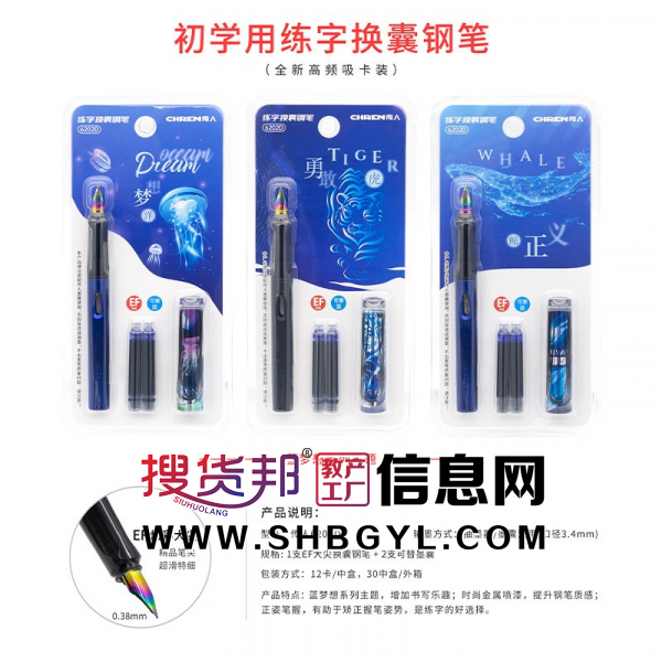 卡通直液式墨囊钢笔套装学生用正姿钢笔可替换墨囊书写练字笔图5