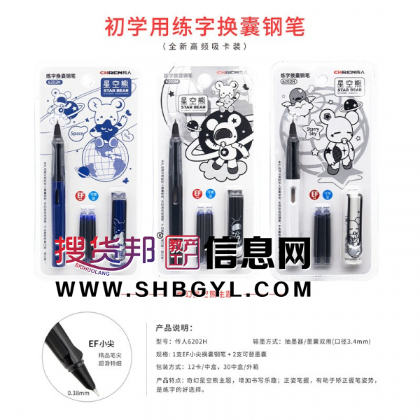 卡通直液式墨囊钢笔套装学生用正姿钢笔可替换墨囊书写练字笔图4