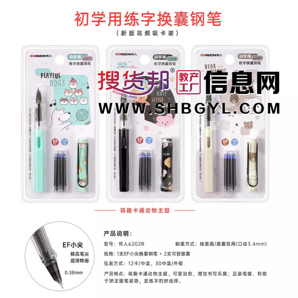 卡通直液式墨囊钢笔套装学生用正姿钢笔可替换墨囊书写练字笔图7