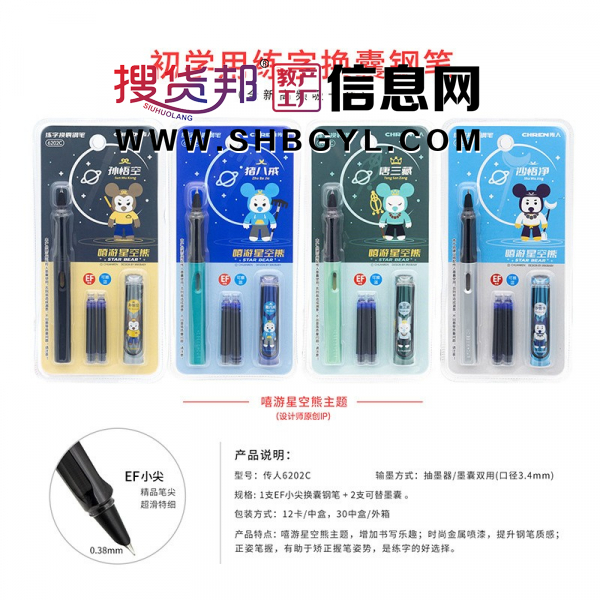 卡通直液式墨囊钢笔套装学生用正姿钢笔可替换墨囊书写练字笔图9