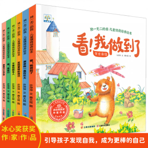 小果树独一无二的我.儿童情商培养绘本（全6册）