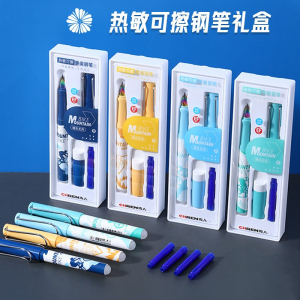 学生专用可擦钢笔套装高颜值儿童节文具热敏墨囊钢笔礼盒
