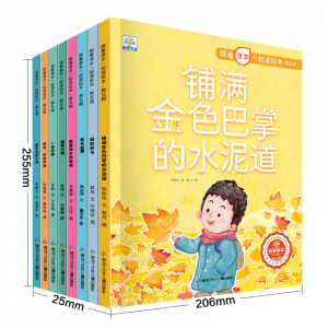 小果树跟着课本一起读绘本第五辑（全8册）